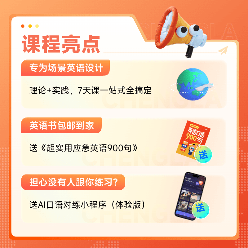 橙啦艾力英语口语900句图书+4天口语直播课口语零基础超实用应急英语书课包 - 缩略图2