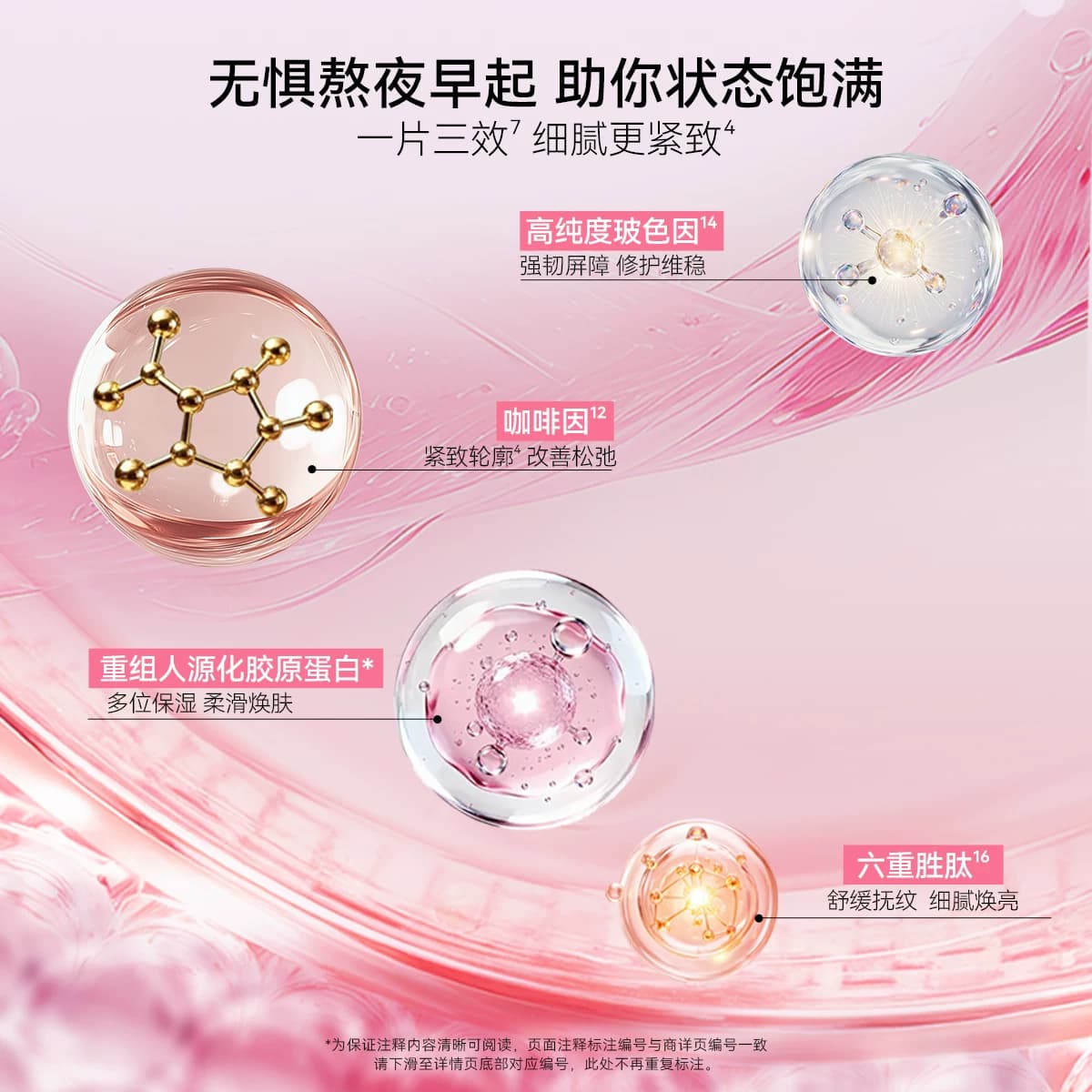 CODEMINT纨素之肤冰美式面膜补水紧致抗皱冰咖啡因熬夜周扬青官方 - 缩略图3