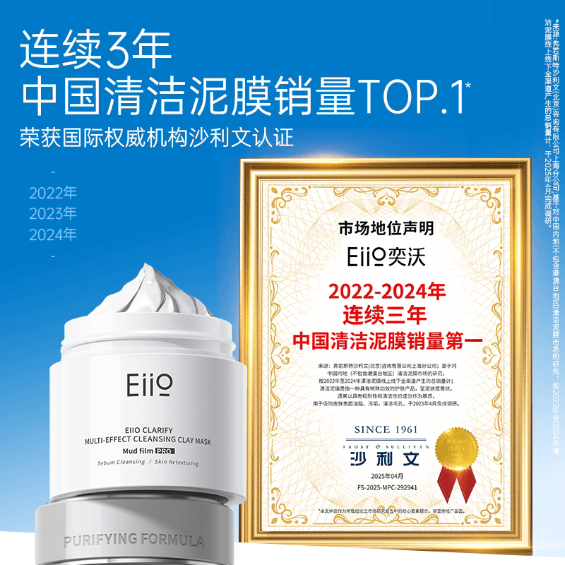 eiio清洁泥膜去黑头清洁收缩毛孔白泥面膜奕沃官方正品旗舰店 - 缩略图5