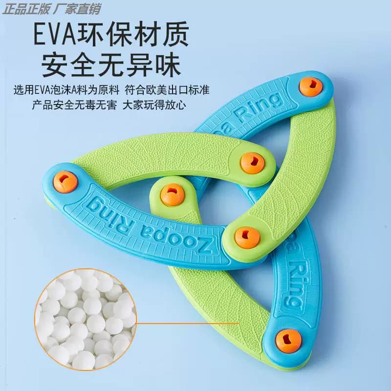 百变飞环eva飞碟飞盘儿童软可回旋镖黑科技户外成人儿童专用玩具 - 缩略图2