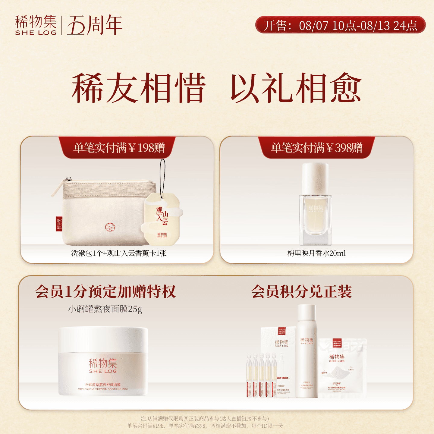 【亲肤不假滑】稀物集松茸菌菇氨基酸洗面奶女油皮清洁干皮洁面乳 - 缩略图2