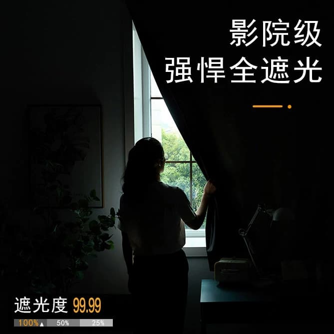 简易自粘100强遮光窗帘布免打孔魔术贴安装卧室遮阳2026新款 - 缩略图2