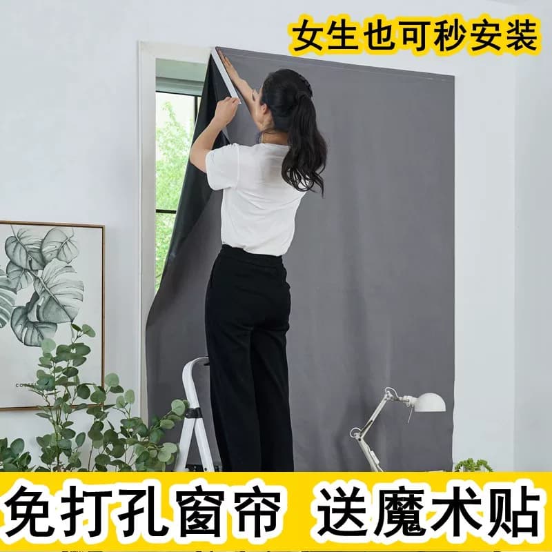 简易自粘100强遮光窗帘布免打孔魔术贴安装卧室遮阳2026新款 - 缩略图4