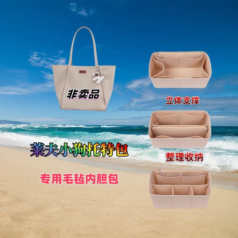 适用莱夫小狗帆布单肩包收纳整理内胆包撑包定型内衬包 - 缩略图3