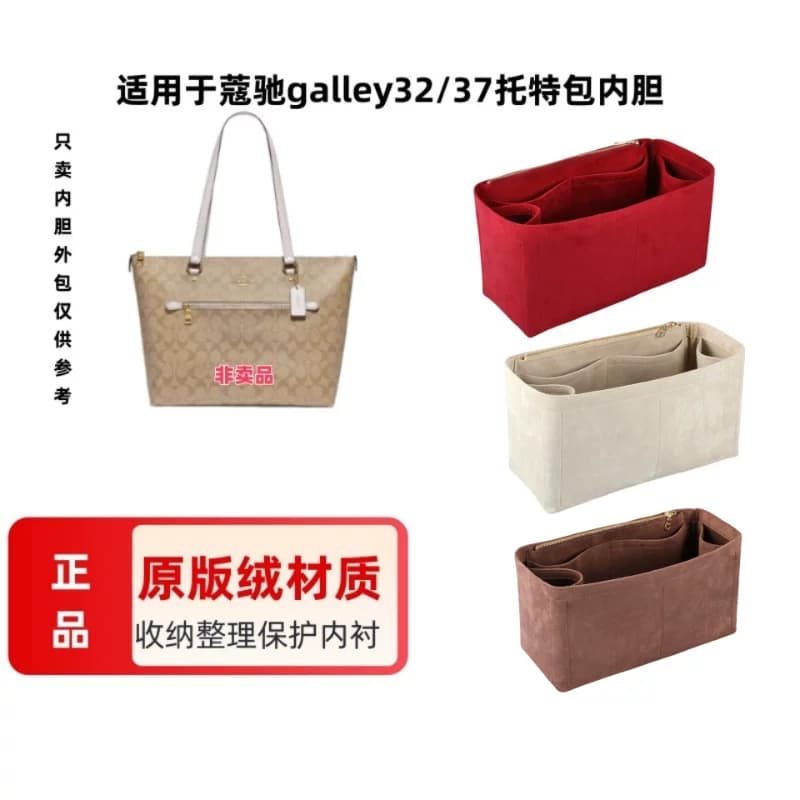 适用于Coach蔻驰gallery32/37托特包内胆新款笑脸内衬包收纳撑型 - 缩略图3