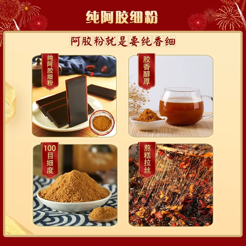 赛行阿胶粉125g正品驴皮阿胶碎块片ejiao糕膏原材料阿胶速溶粉 - 缩略图4