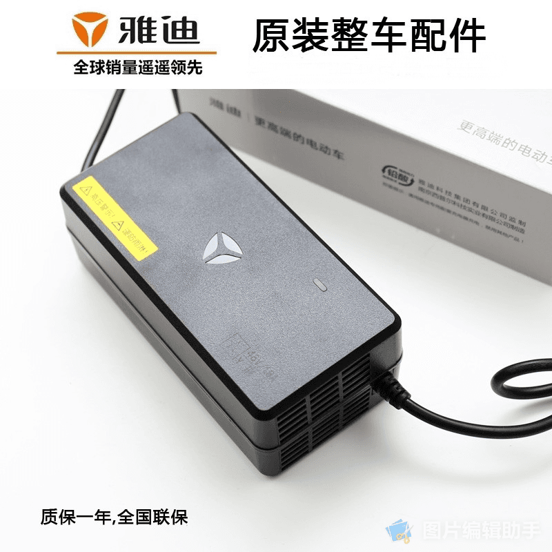 雅迪电动车充电器原厂充电器原装正品铅酸新国标石墨烯48/60/72v - 缩略图4