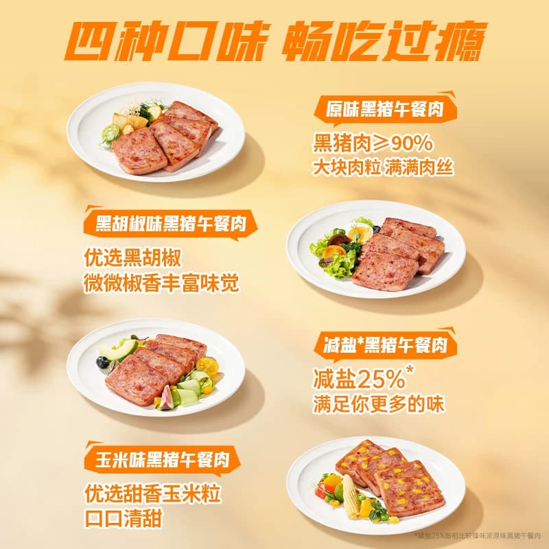 锋味派黑猪午餐肉独立单包装罐头三明治专用火腿片装儿童早餐即食 - 缩略图5