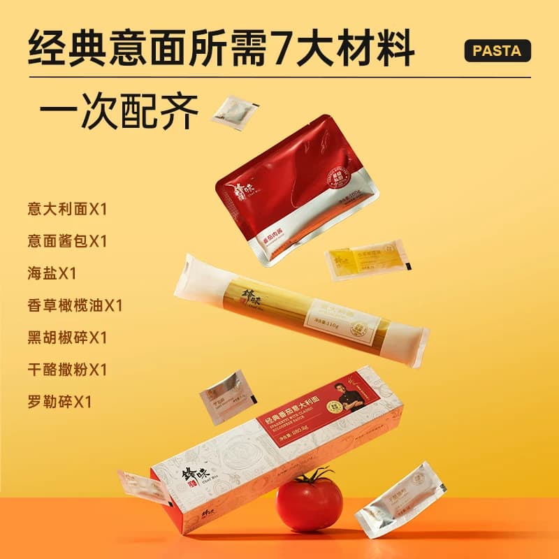 锋味派意大利面官方旗舰店番茄肉酱儿童速食意面家用早餐意粉面条 - 缩略图5