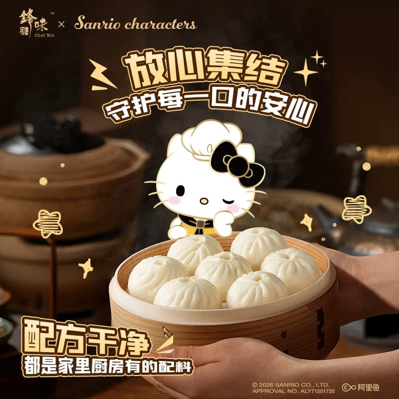 【三丽鸥家族系列】锋味派黑猪肉小笼包儿童早餐半成品包子加热 - 缩略图3