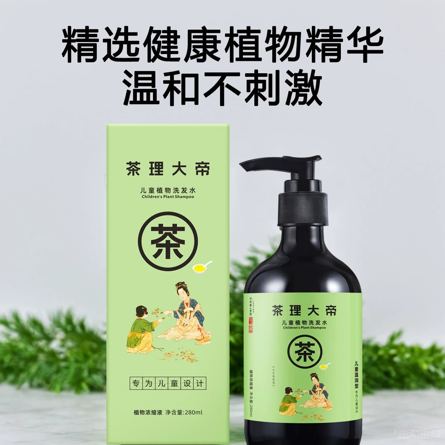 茶理大帝青少年植物洗发水露防断发健康茶油打底官方正品 - 缩略图3