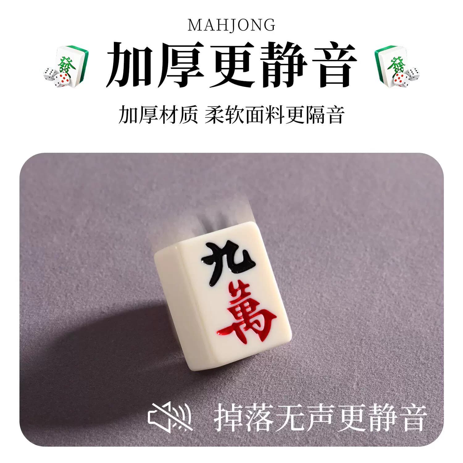 2026新款麻将桌桌布专用桌垫掼蛋桌布打扑克牌加厚消音正方形台布 - 缩略图3
