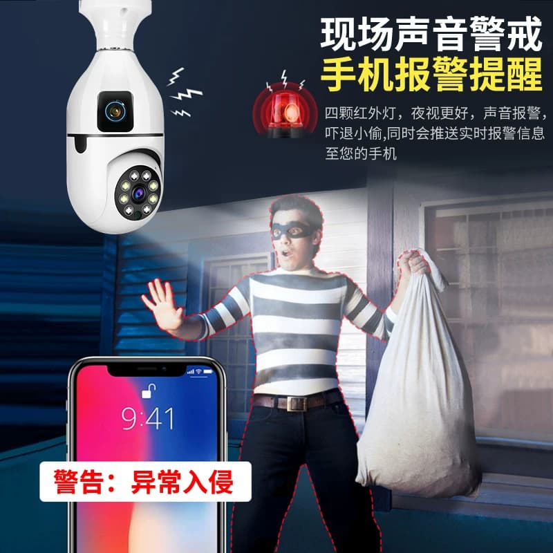 灯头式监控摄像头双镜头手机远程无线高清无死角免安装家用监控器 - 缩略图5