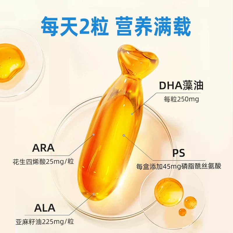 优卡丹dha藻油儿童学生专记用亿力PS专注正品非鱼油无糖软胶囊ara - 缩略图2