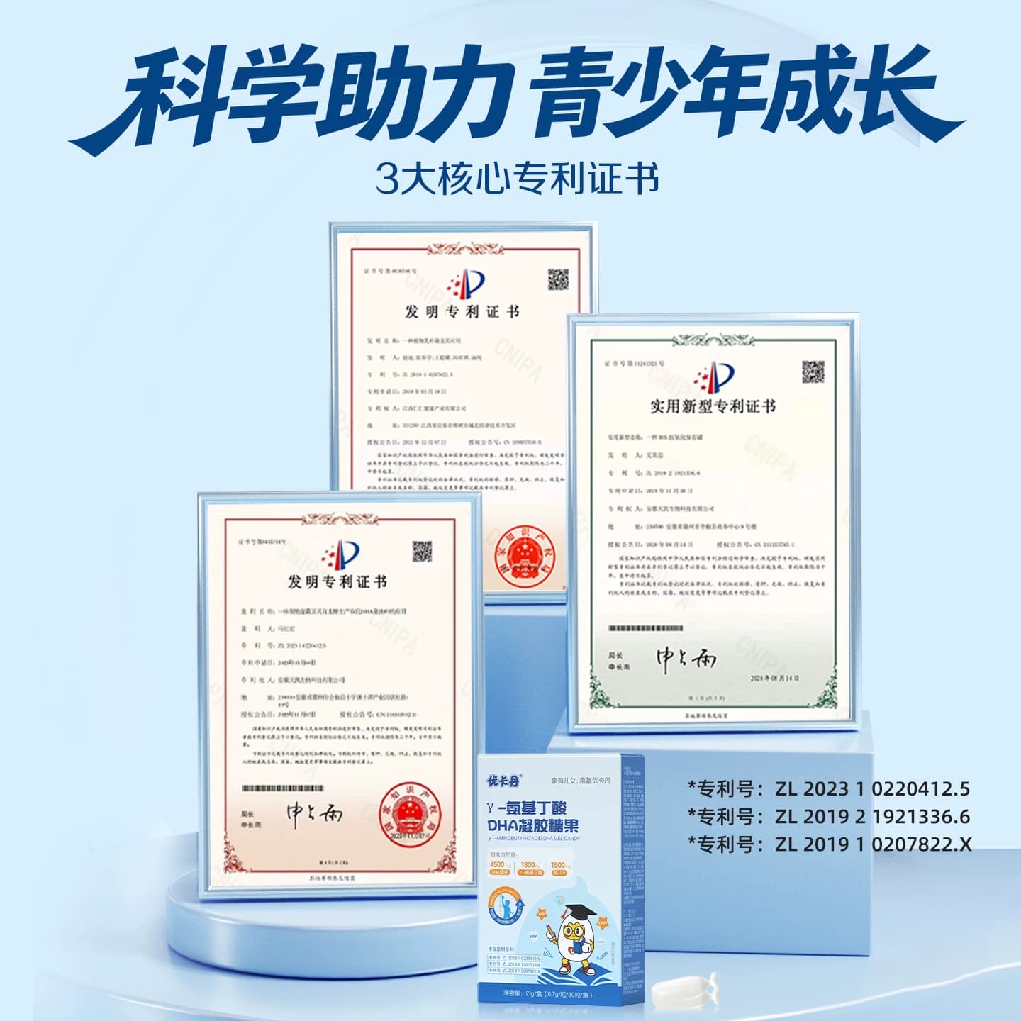 优卡丹γ-氨基丁酸DHA骨胶原成长多效营养三合一凝胶糖果官方正品 - 缩略图4