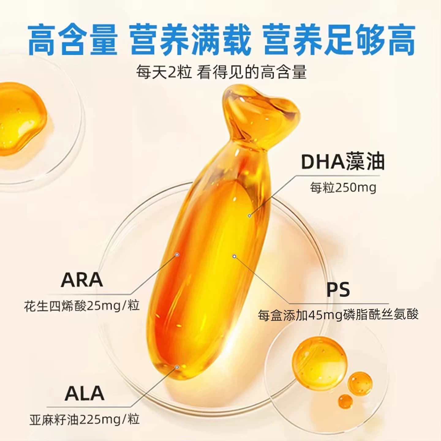 优卡丹儿童dha藻油专用青少年学生软胶囊专注力官方正品营养补充 - 缩略图2