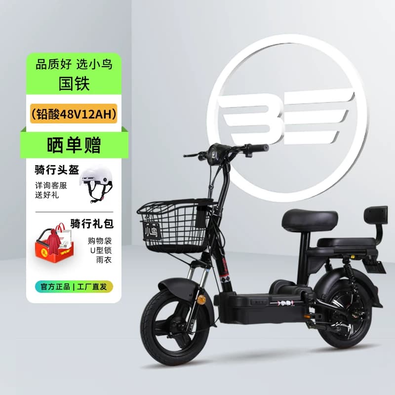 小鸟电动车国铁成人轻便小型48V电瓶车通勤代步电车可上牌 - 缩略图2