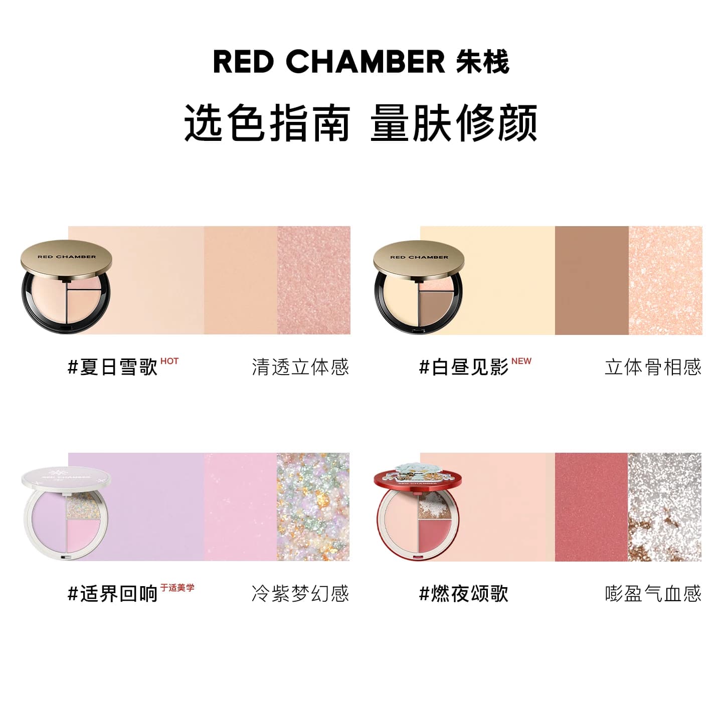 【5周年限定】RC朱栈三效小脸高光盘哑光高修容韩妆提亮夏日雪歌 - 缩略图4
