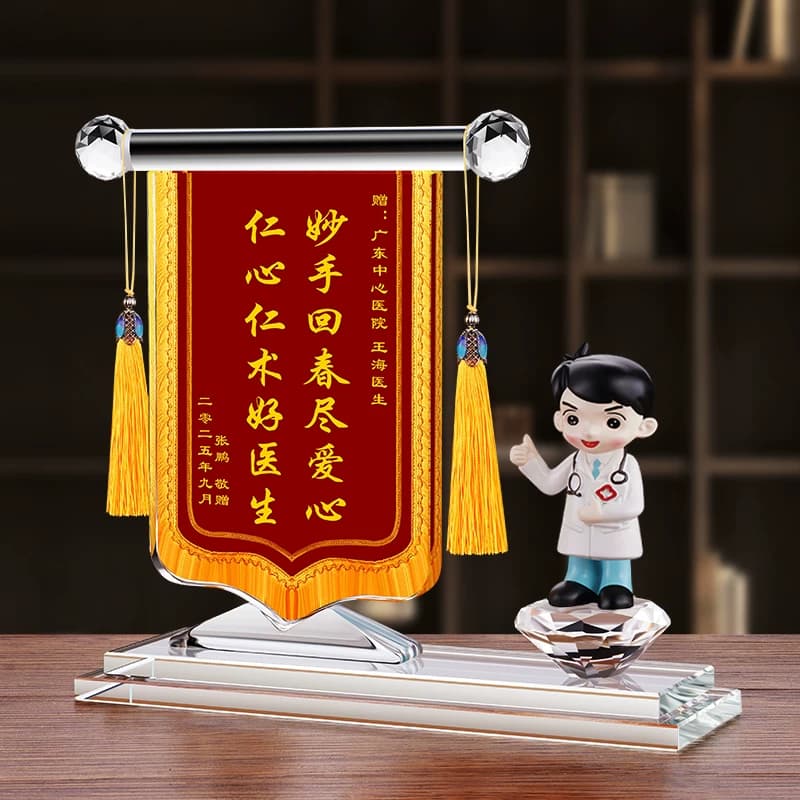 高档定制赠送感谢医生医师节护士礼物订做月嫂退休纪念品水晶锦旗 - 缩略图4