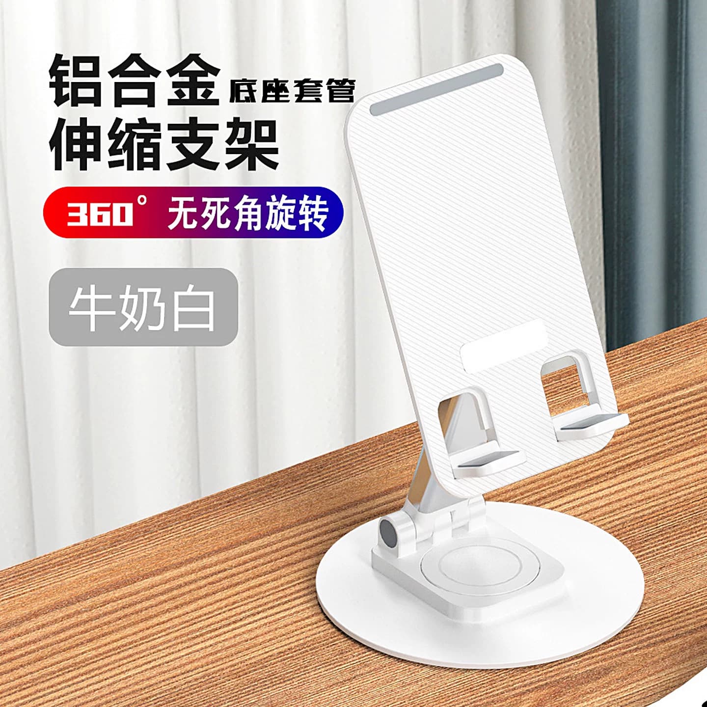 【360°铝合金旋转】手机支架桌面金属加重通用多功能平板支撑架可伸缩折叠直播架懒人床头网课追剧创意神器 - 缩略图2
