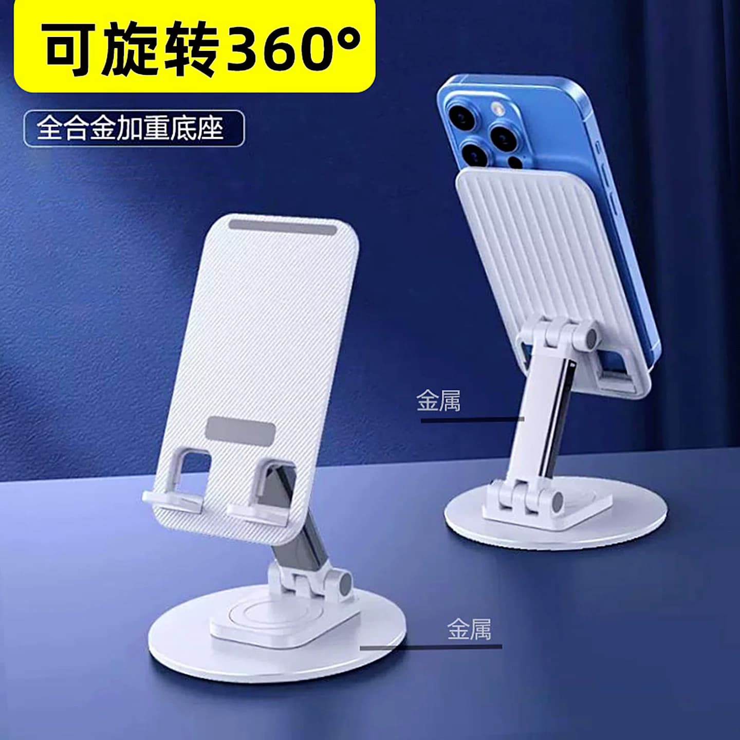 【360°铝合金旋转】手机支架桌面金属加重通用多功能平板支撑架可伸缩折叠直播架懒人床头网课追剧创意神器 - 缩略图4
