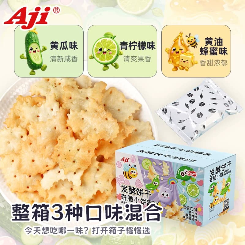 Aji奇脆小饼干青瓜黄油蜂蜜味早餐宿舍充饥解馋零食休闲食品小吃 - 缩略图2