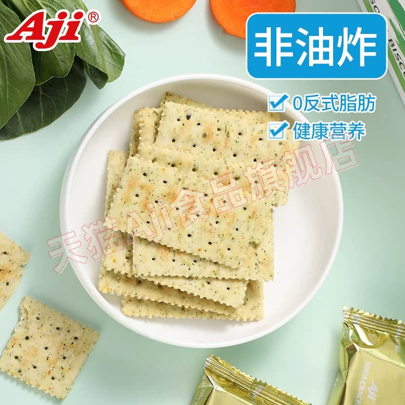 Aji蔬菜苏打饼干咸味高钙低糖小梳打孕妇早餐休闲下午茶零食整箱 - 缩略图2