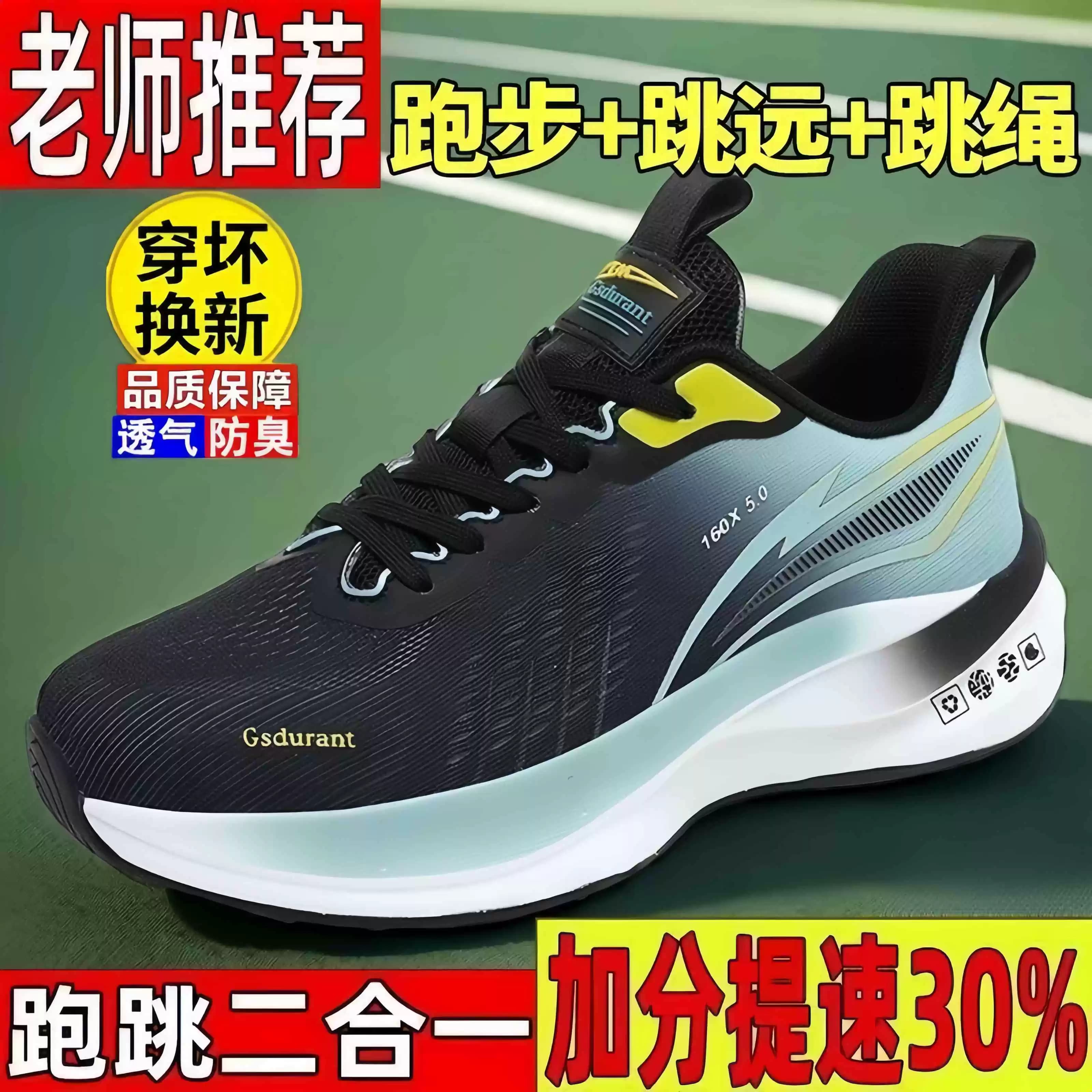 赤兔pro新款超轻5.0学生体测减震回弹户外透气跑鞋男女运动跑步鞋 - 缩略图4