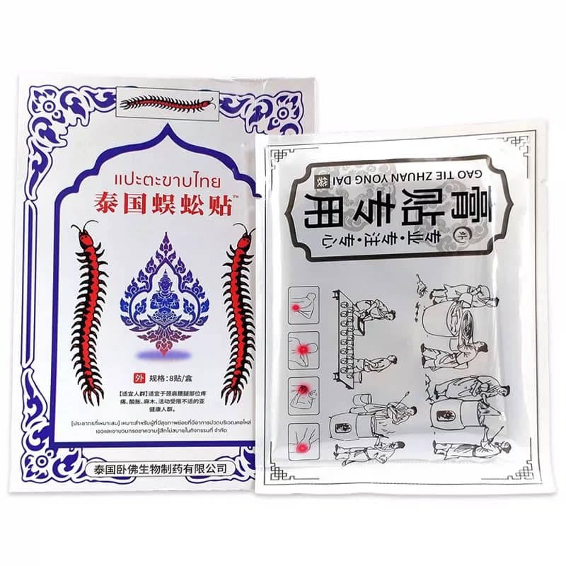 【官方正品】泰国蜈蚣贴8贴/盒颈椎肩周腰椎膝盖关节舒缓护理膏贴 - 缩略图2