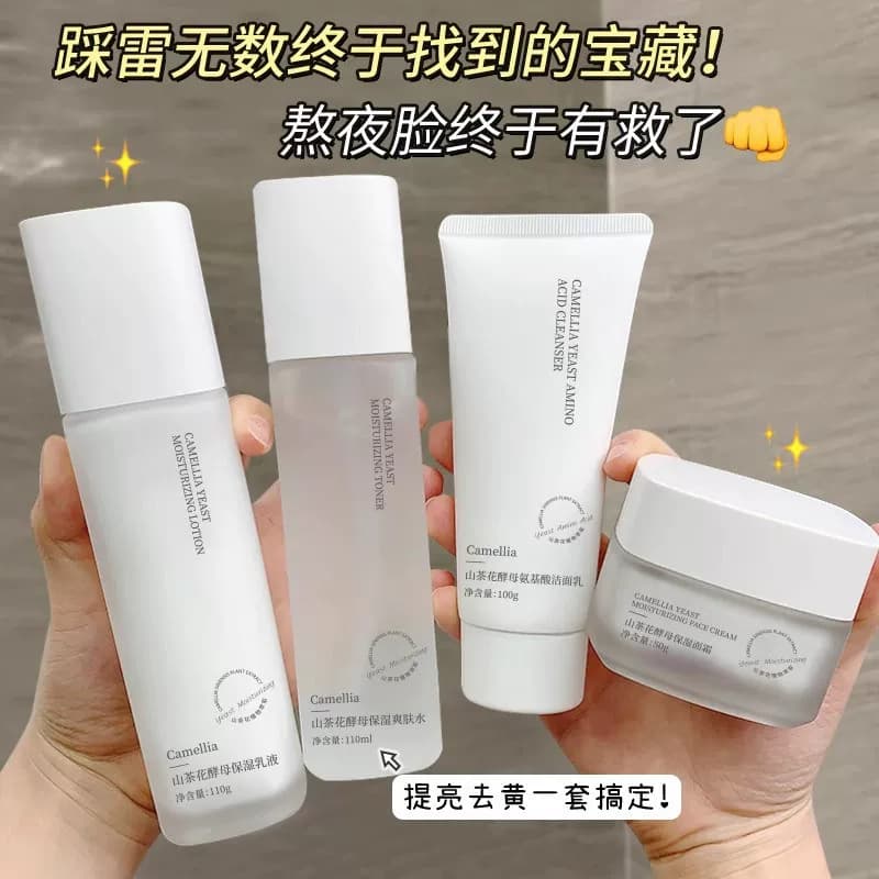 山茶花水乳套装正品爽肤水女补水保湿控油收缩毛孔油皮面霜学生党 - 缩略图4