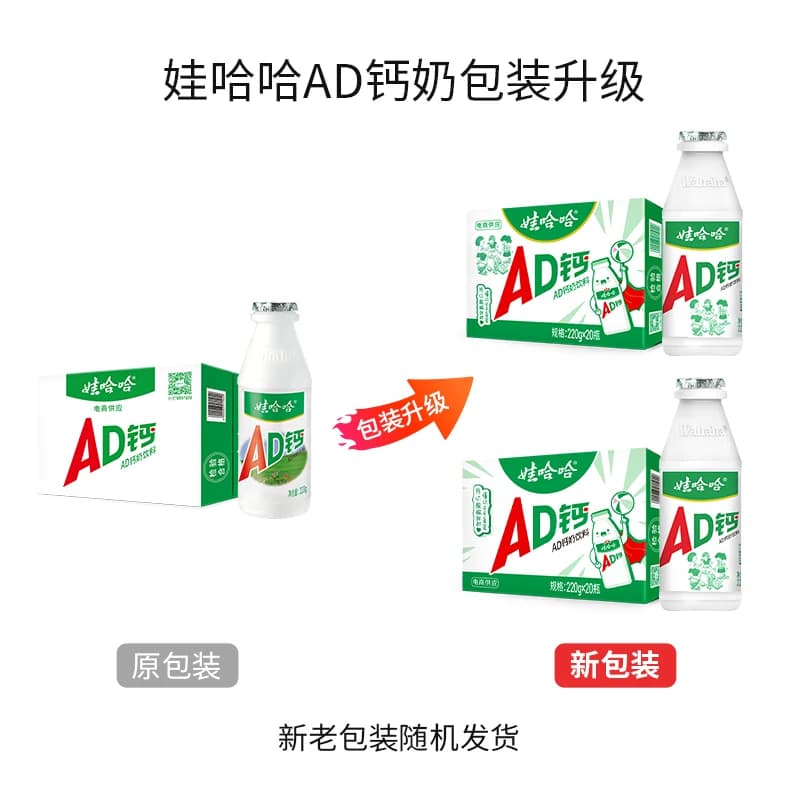 娃哈哈ad钙奶220g*20瓶整箱儿童饮料哇哈哈官方旗舰店正品 - 缩略图2