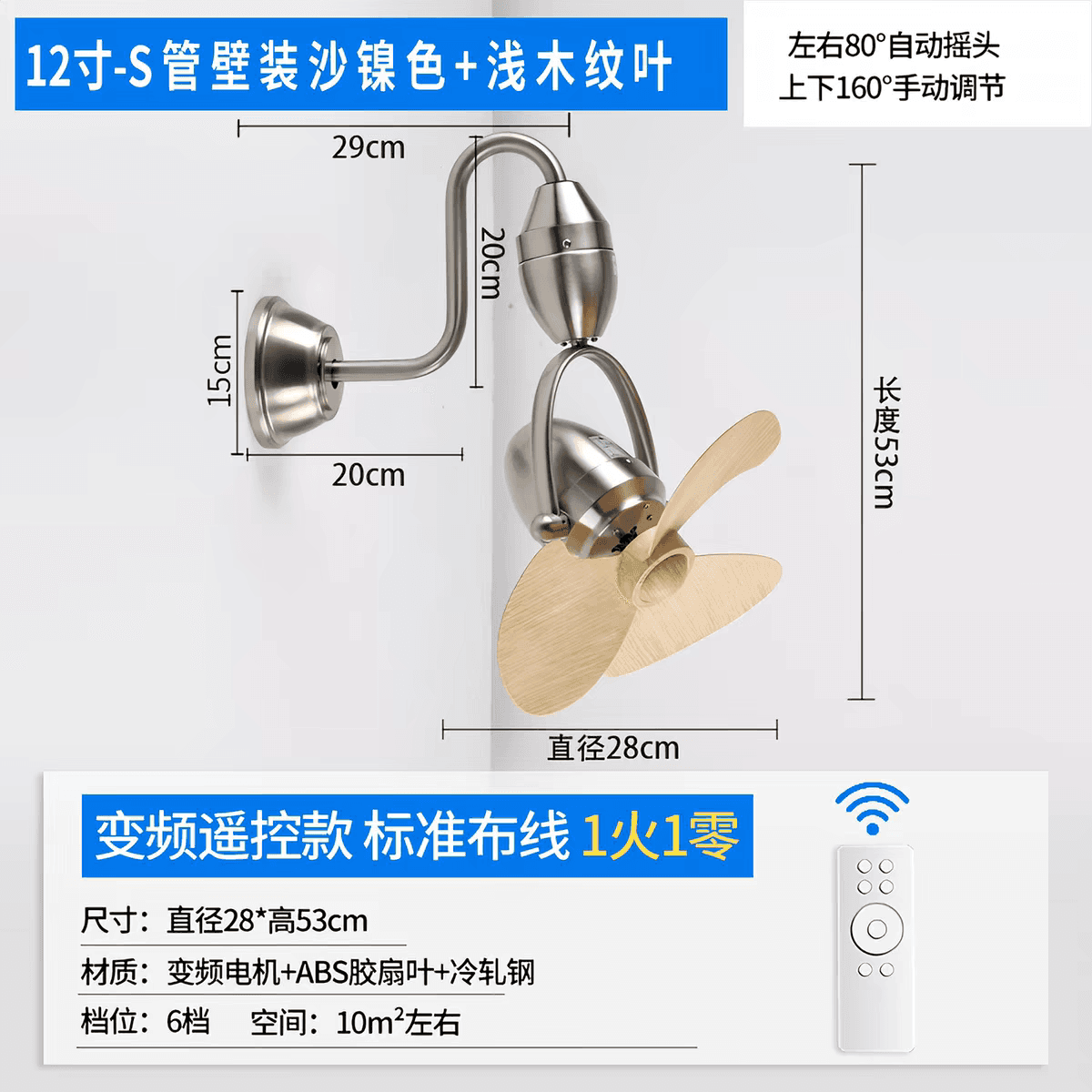 亚马逊大风量民宿咖啡店家用卧室壁挂摇头型吊扇吸顶墙角空间风扇 - 缩略图4