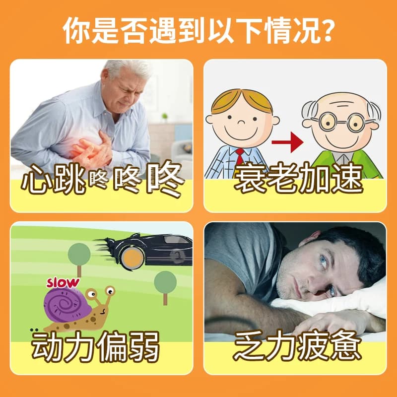 步长健康辅酶q10心脏脑心通药企正品抗氧化免疫力中老年人保健品 - 缩略图2