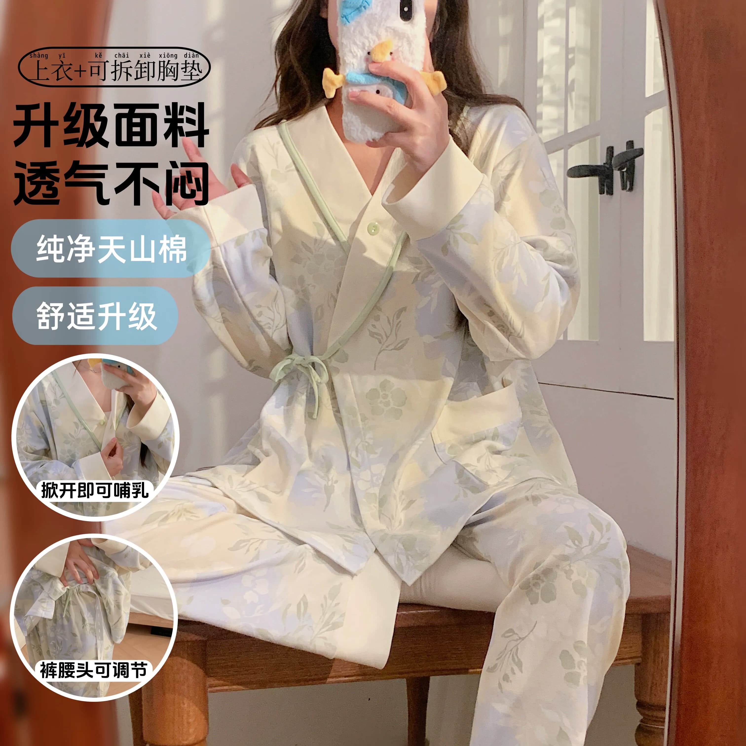 月子服春秋棉质产后薄款产妇哺乳孕妇睡衣夏季怀孕期9月份10秋冬 - 缩略图2