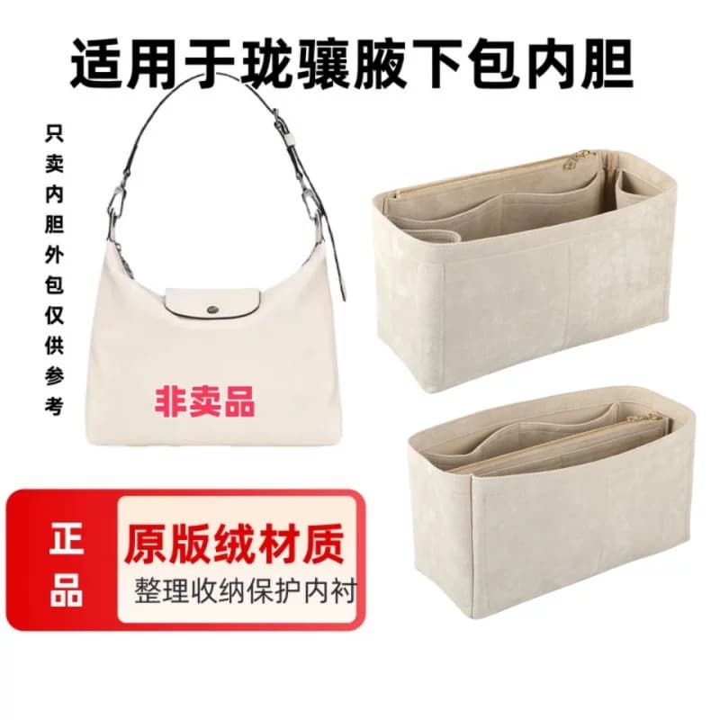 适用LONGCHAMP联系hobo腋下包内胆包撑包中包整理收纳包内衬撑型 - 缩略图3