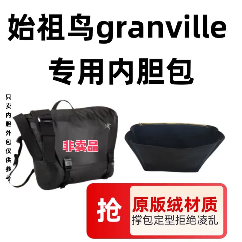适用Arcteryx始祖鸟内胆包GRANVILLE8L 10L内衬包中包整理收纳包 - 缩略图2