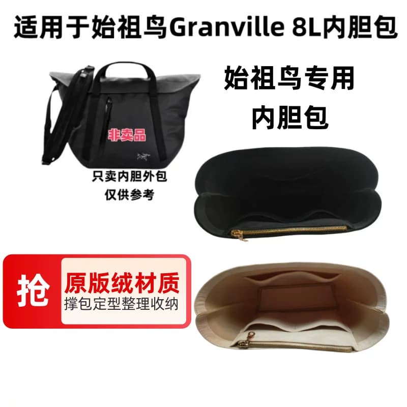 适用Arcteryx始祖鸟内胆包GRANVILLE8L 10L内衬包中包整理收纳包 - 缩略图4
