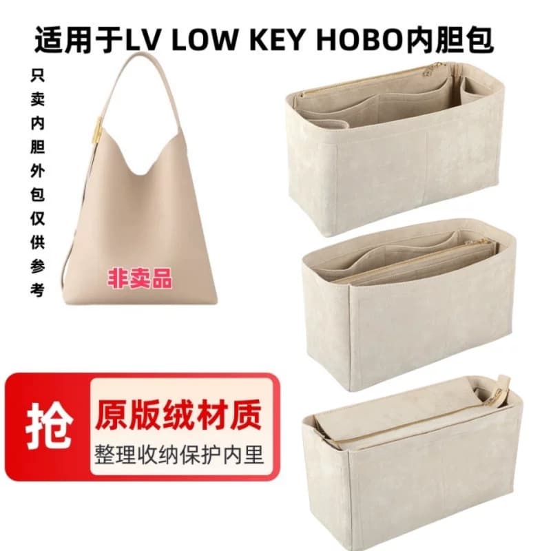 适用于LV新款LOW KEY HOBO水桶包内胆包撑包中包内衬收纳整理包 - 缩略图2
