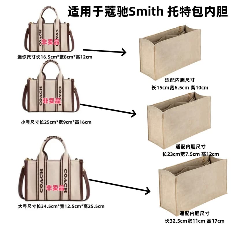 适用于Coach蔻池托特Smith托特包内胆包中包收纳包撑包定型内衬包 - 缩略图4
