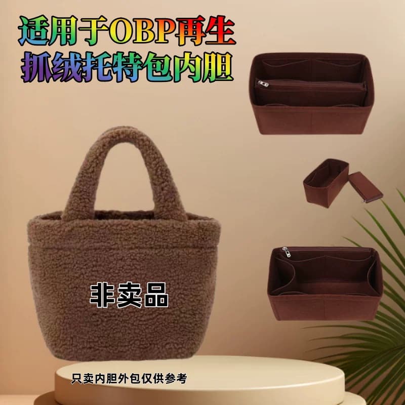 适用于无印良品MUJI OBP再生抓绒托特包内胆包中包撑包收纳包 - 缩略图2