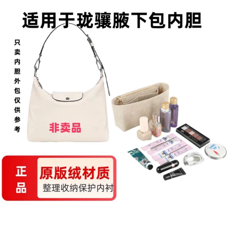 适用LONGCHAMP联系hobo腋下包内胆包撑包中包整理收纳包内衬撑型 - 缩略图4
