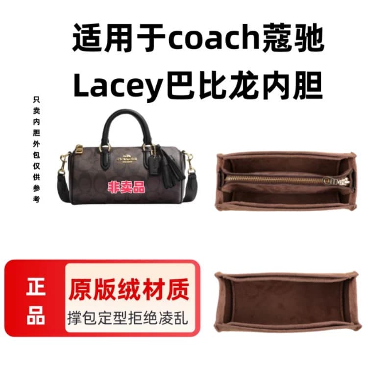 适用于Cocah蔻池lacey巴比龙笔筒包内胆包撑包内衬收纳整理包中包 - 缩略图3