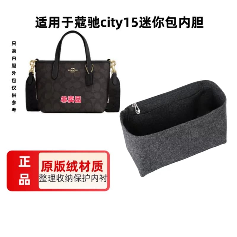 适用于Coach蔻池city15迷你新款水桶包内胆包撑包中包收纳整理包 - 缩略图3