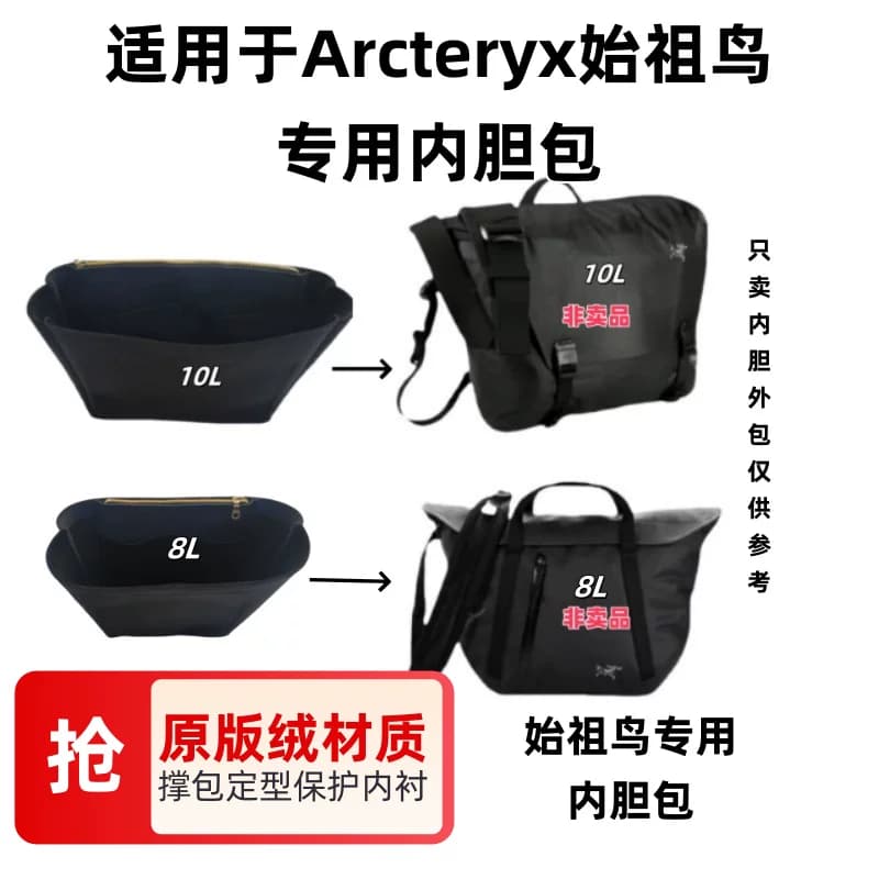 适用Arcteryx始祖鸟内胆包GRANVILLE8L 10L内衬包中包整理收纳包 - 缩略图3