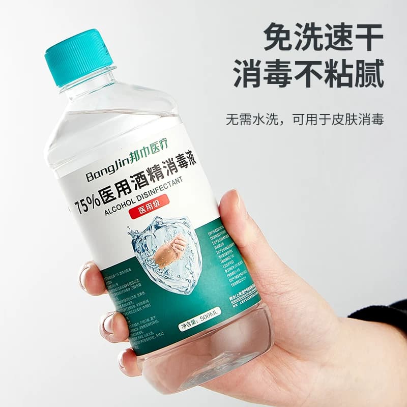 邦巾医用75度酒精消毒液500毫升瓶装医用医疗家用乙醇杀菌喷雾 - 缩略图3