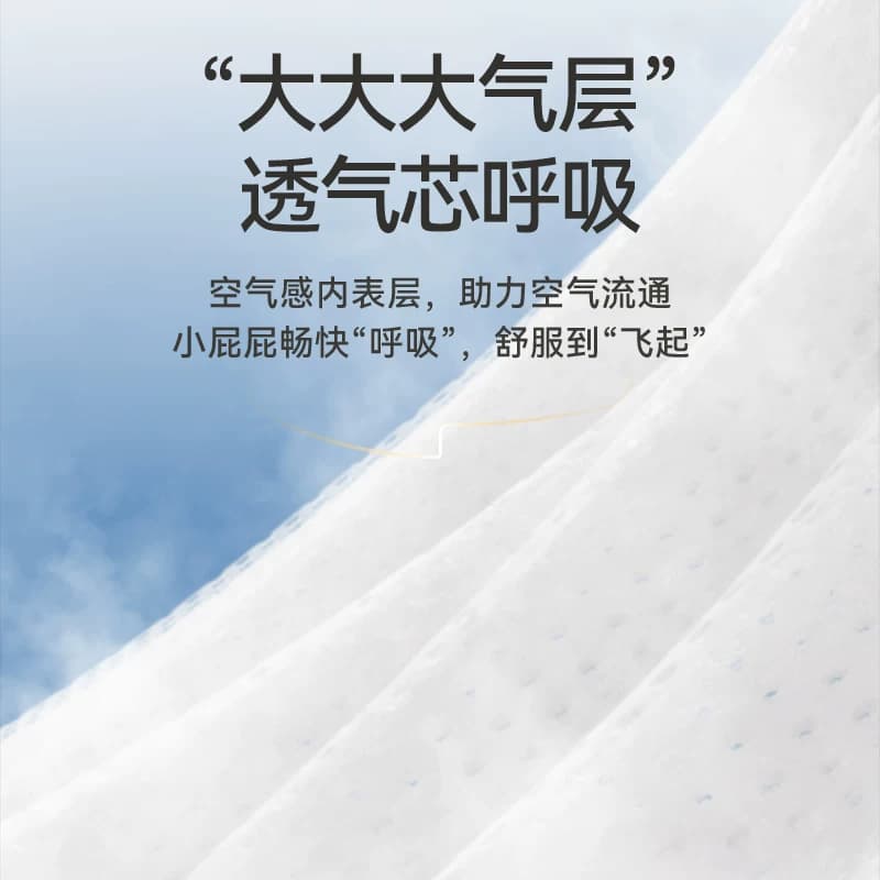 宜婴拉拉裤尿不湿新梦想内裤M/L/XL/XXL婴儿超薄透气男女轻薄柔软 - 缩略图3