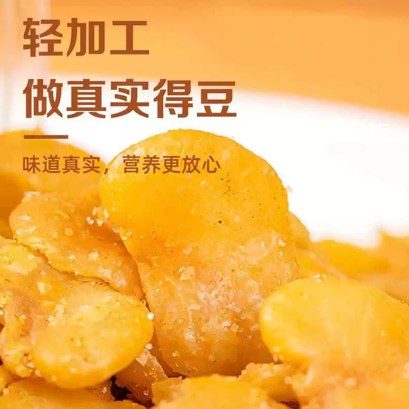 浙梅黄金蚕豆片牛肉味休闲零食小吃去皮炒货香酥兰花豆无壳下酒菜 - 缩略图3