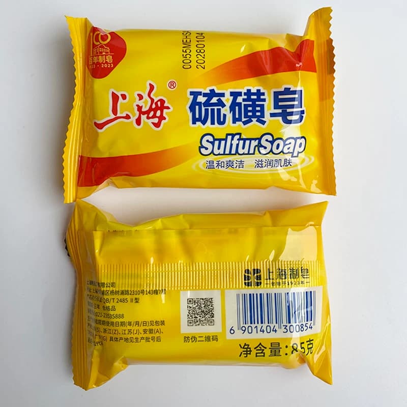 上海硫磺皂洗脸洗发洗澡沐浴肥皂香皂皂老牌国货男女学生芦荟清洁 - 缩略图4