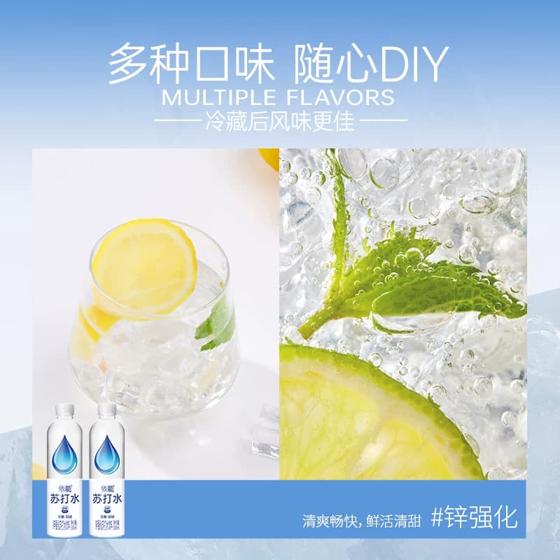 依能苏打水整箱24瓶500ml*弱碱锌强化青柠苏打水饮用水饮料饮品 - 缩略图5