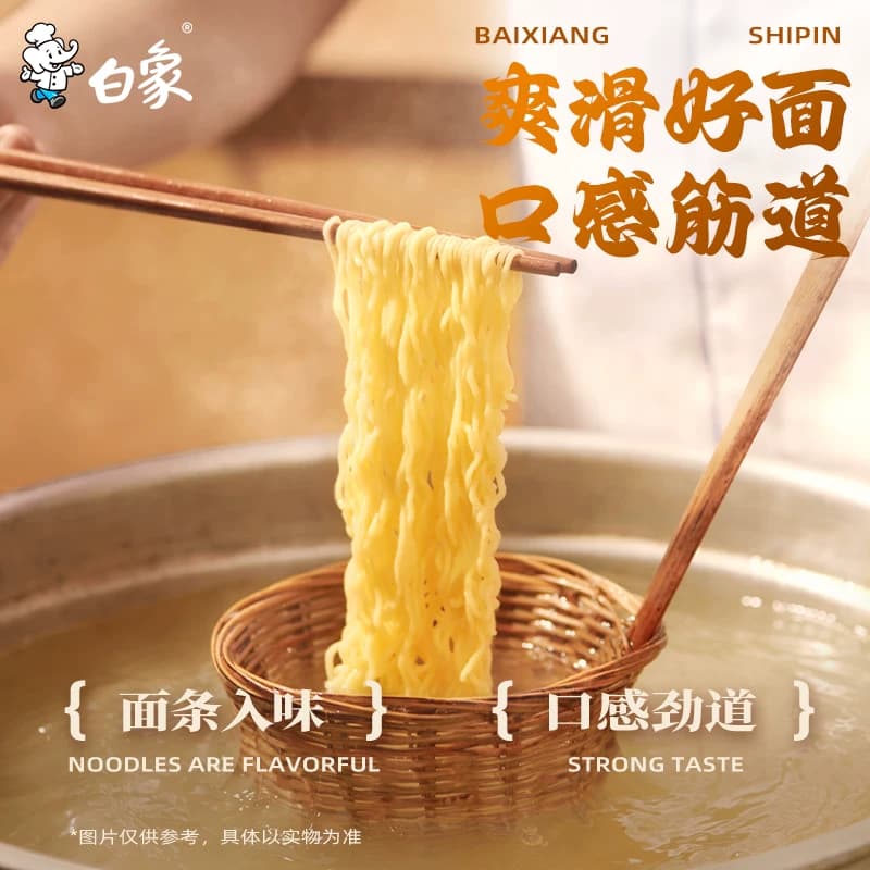 白象方便面泡面老母鸡椰子鸡辣牛肉汤好喝袋装免煮冲泡速食大包装 - 缩略图3
